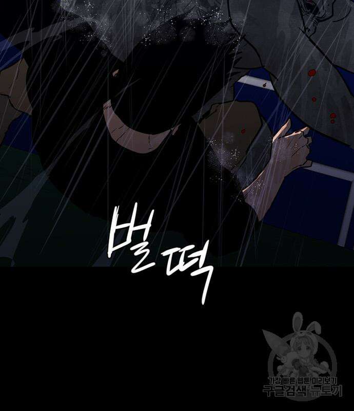 폰투스 : 극야2 54화 12