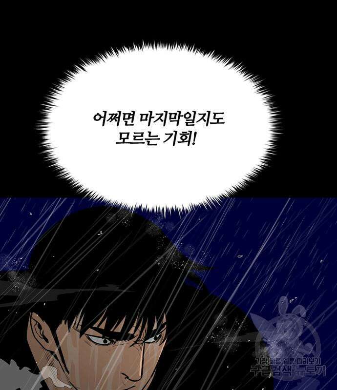 폰투스 : 극야2 54화 13