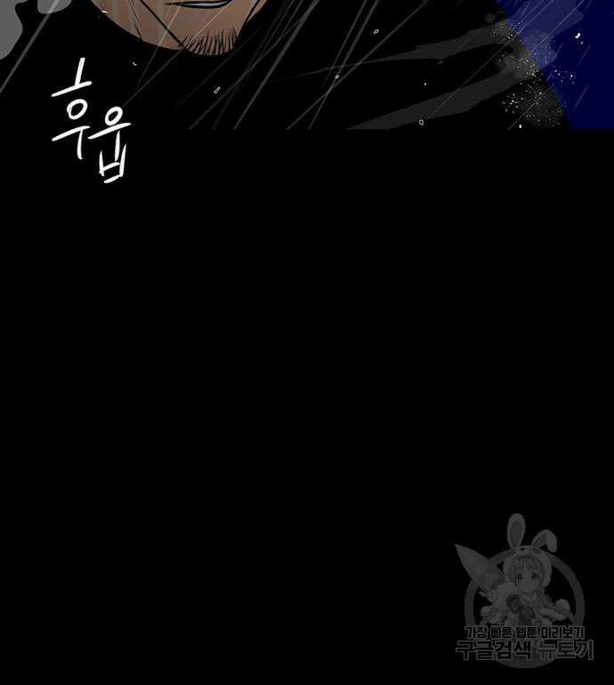 폰투스 : 극야2 54화 14