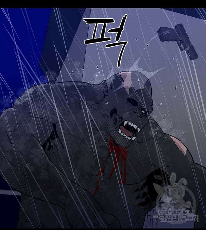 폰투스 : 극야2 54화 15