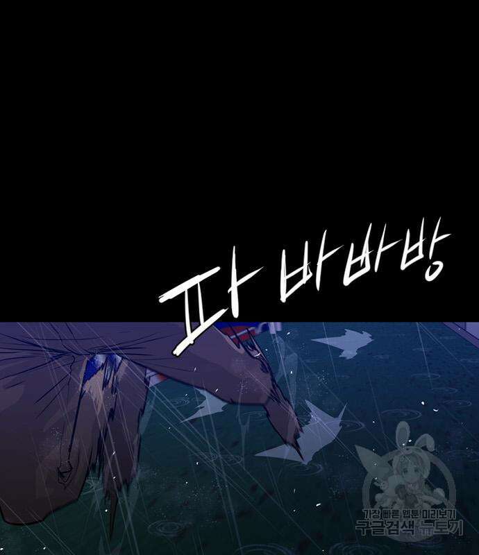 폰투스 : 극야2 54화 16