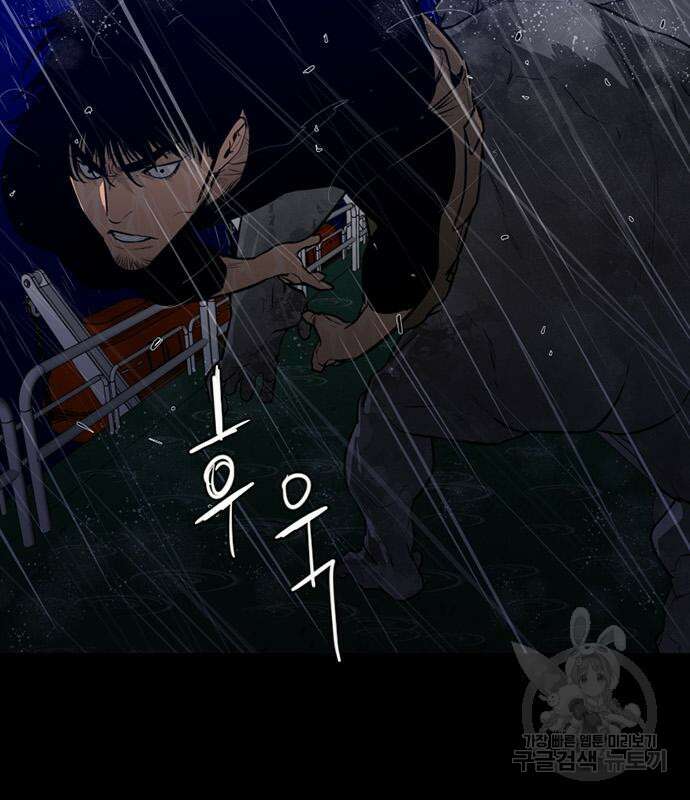 폰투스 : 극야2 54화 19