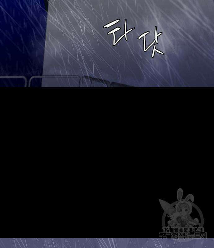 폰투스 : 극야2 54화 21
