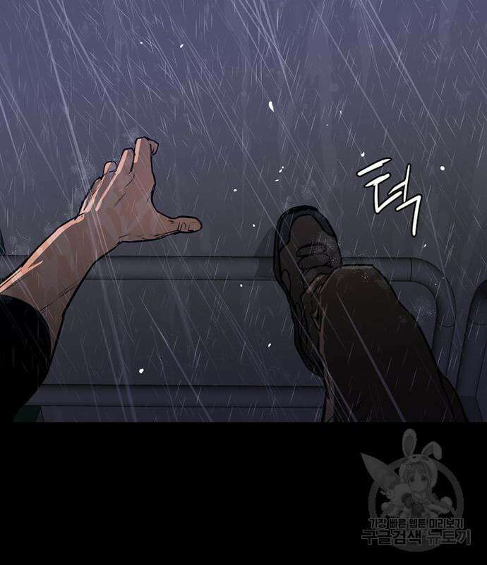 폰투스 : 극야2 54화 22
