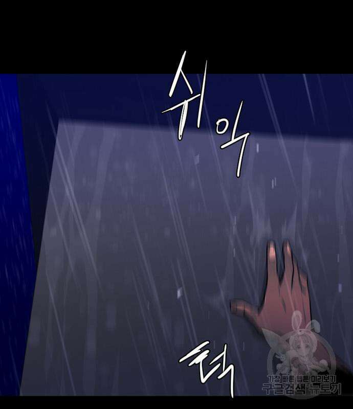 폰투스 : 극야2 54화 23