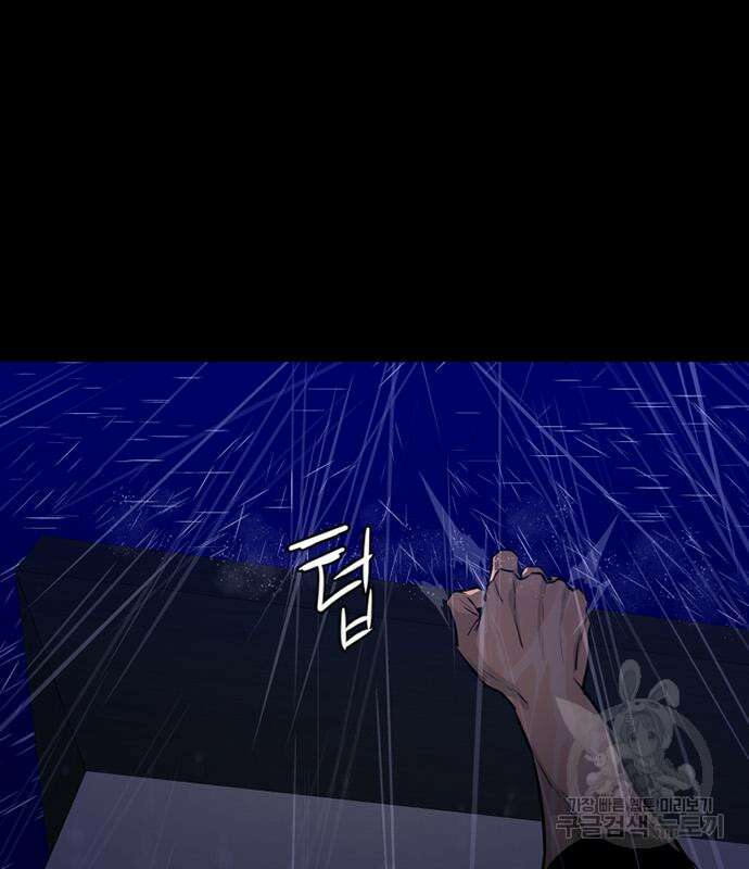 폰투스 : 극야2 54화 24