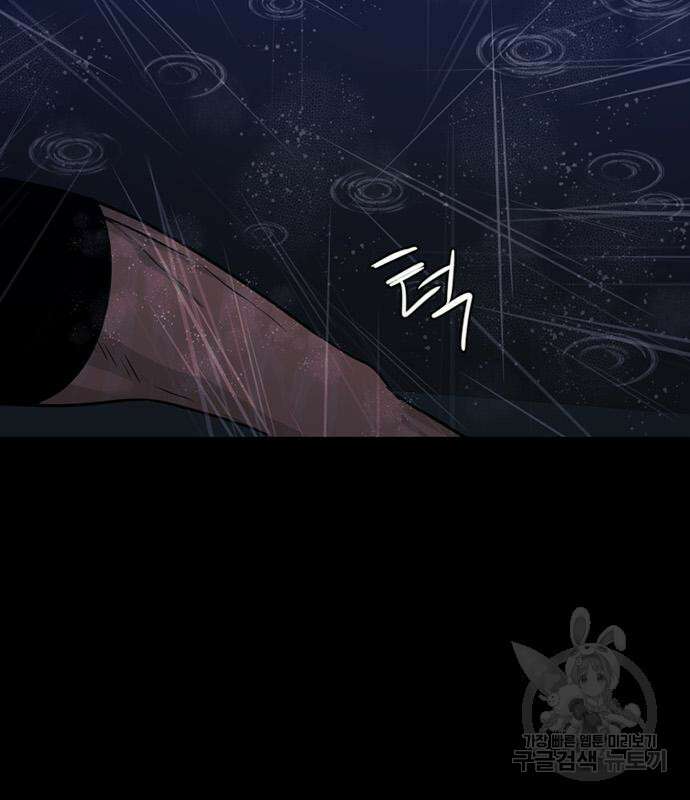 폰투스 : 극야2 54화 26
