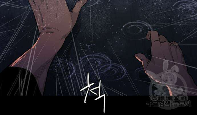 폰투스 : 극야2 54화 28