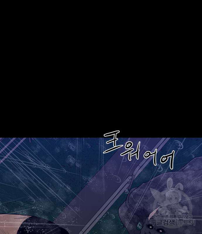 폰투스 : 극야2 54화 29