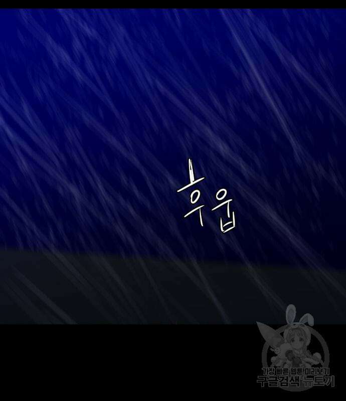 폰투스 : 극야2 54화 31