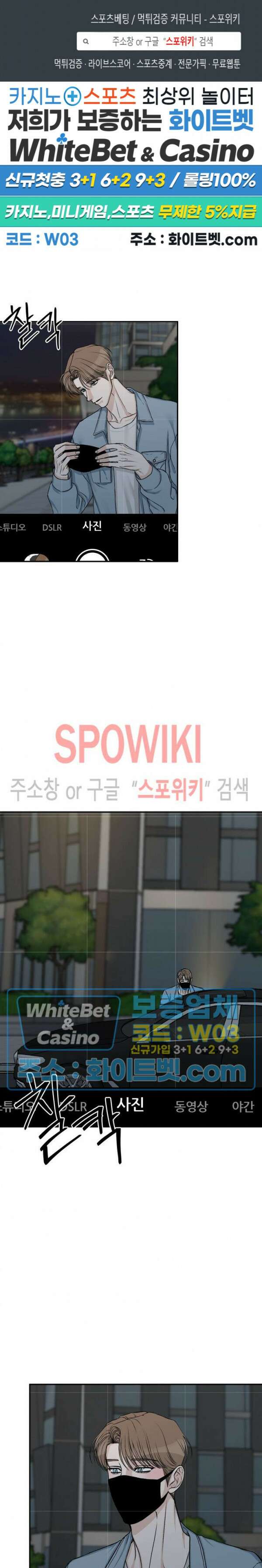 관계자 외 출입금지 18화 1