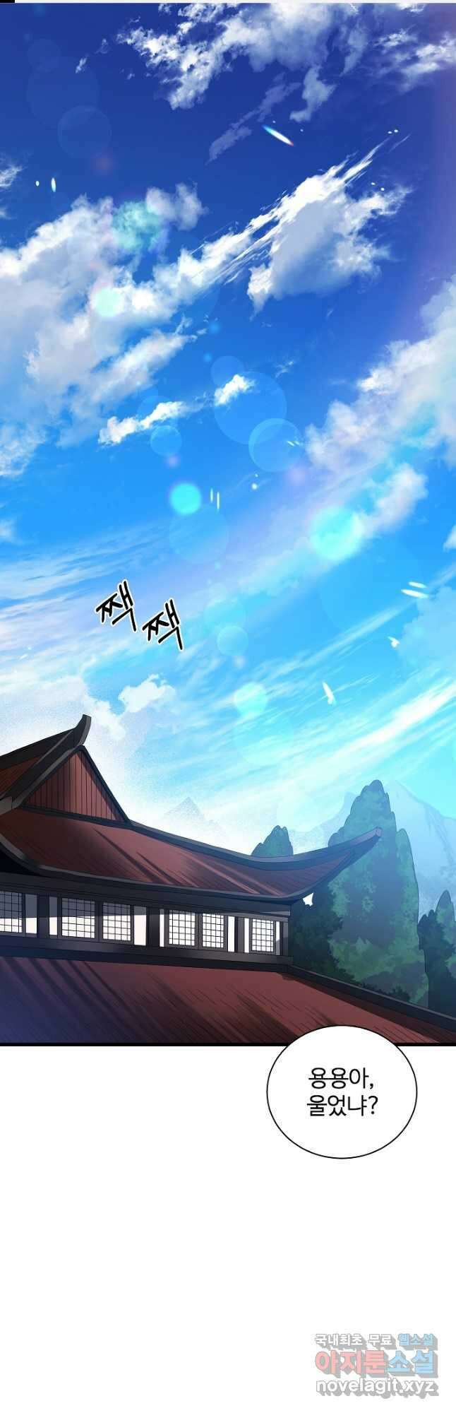 빙의검신 59화 1
