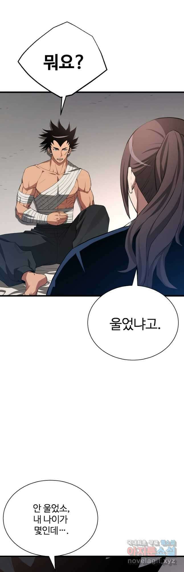 빙의검신 59화 2