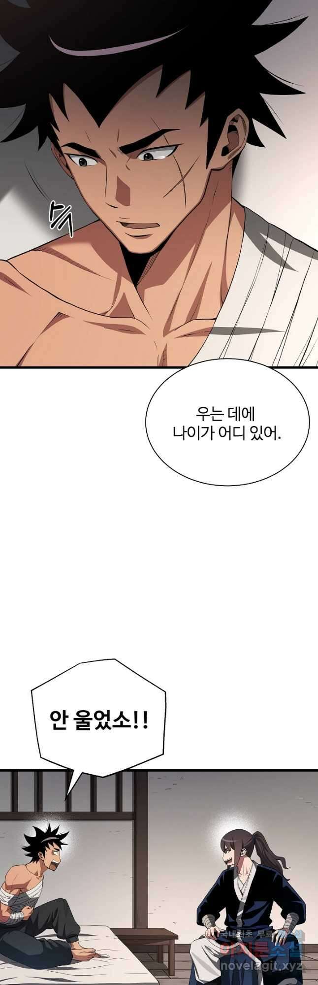 빙의검신 59화 3