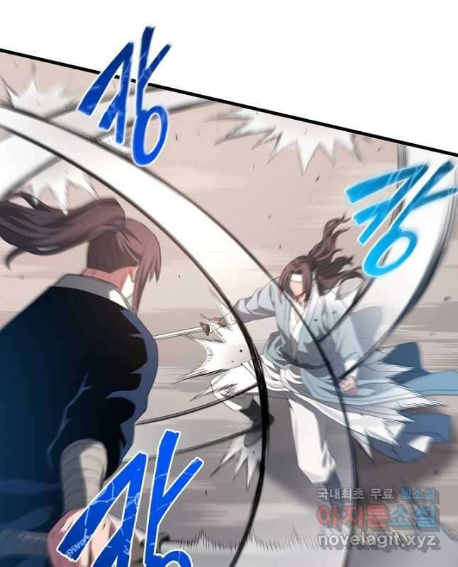 빙의검신 59화 15