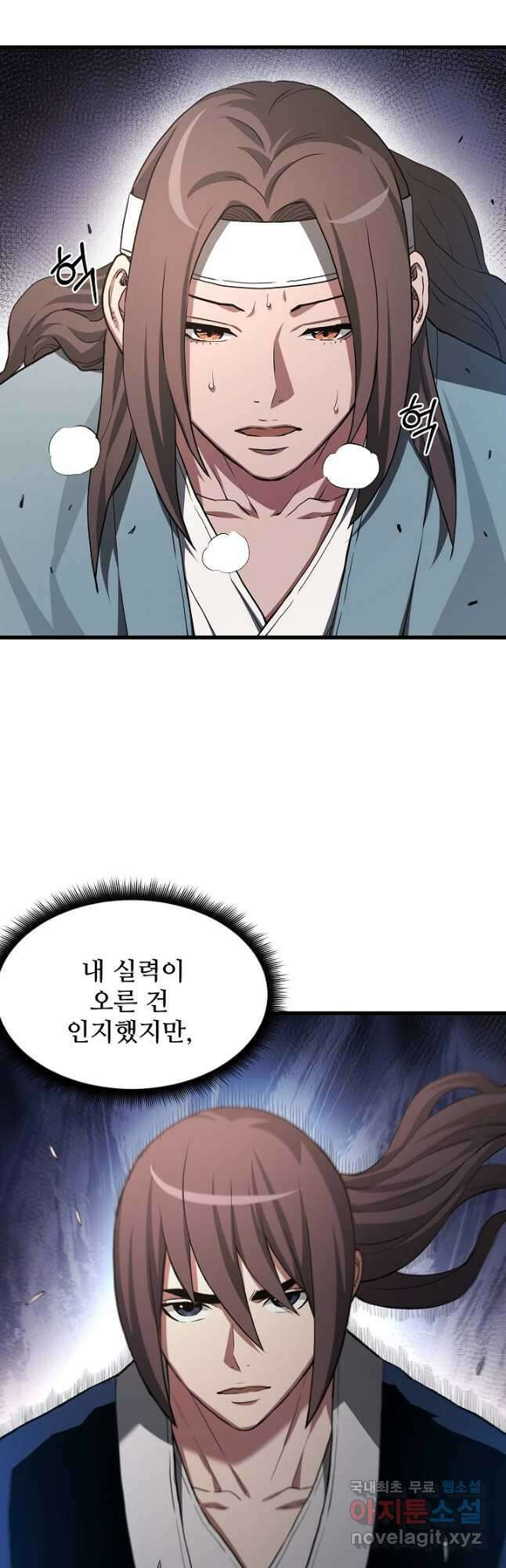 빙의검신 59화 17
