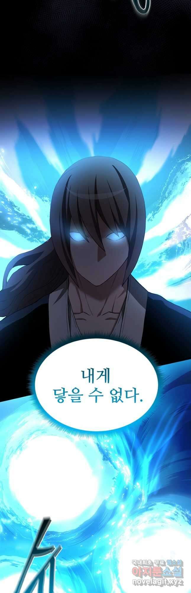 빙의검신 59화 21