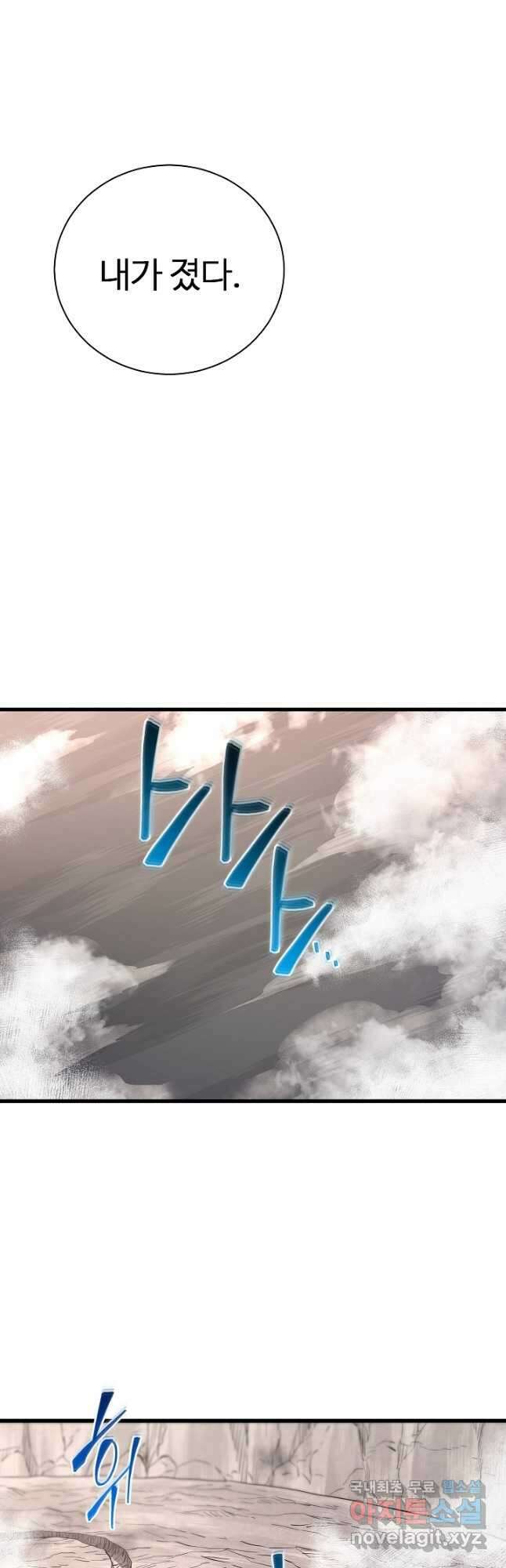 빙의검신 59화 29