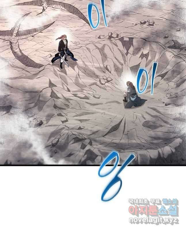 빙의검신 59화 30