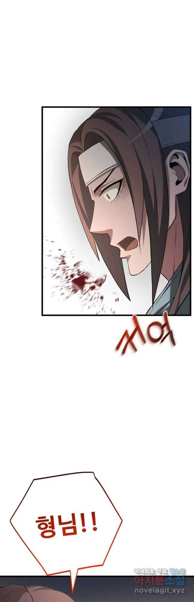 빙의검신 59화 31