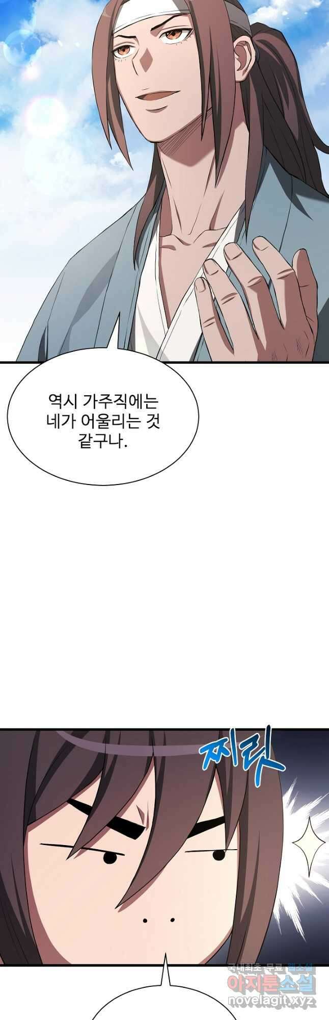 빙의검신 59화 36