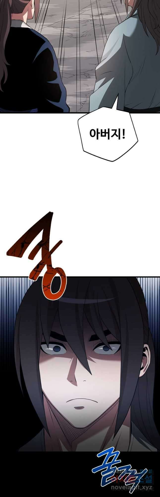 빙의검신 59화 39