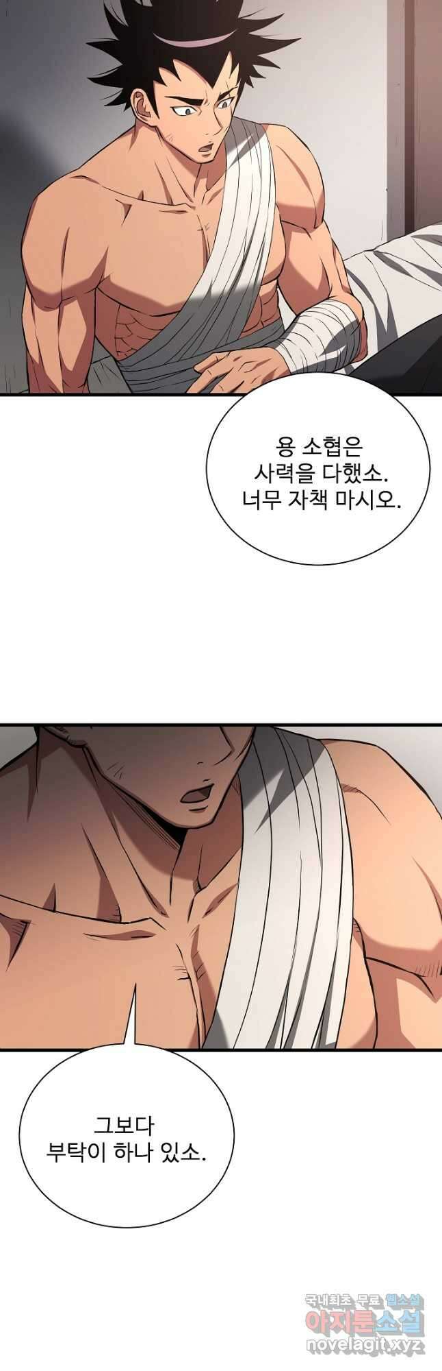 빙의검신 59화 42