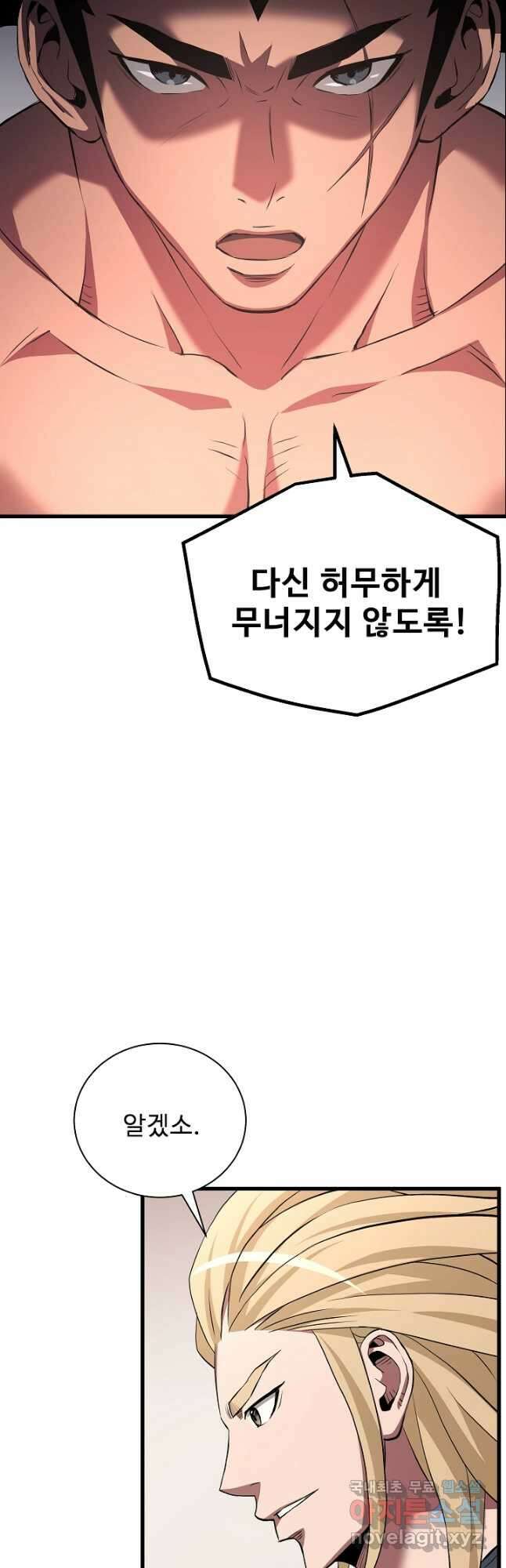 빙의검신 59화 44