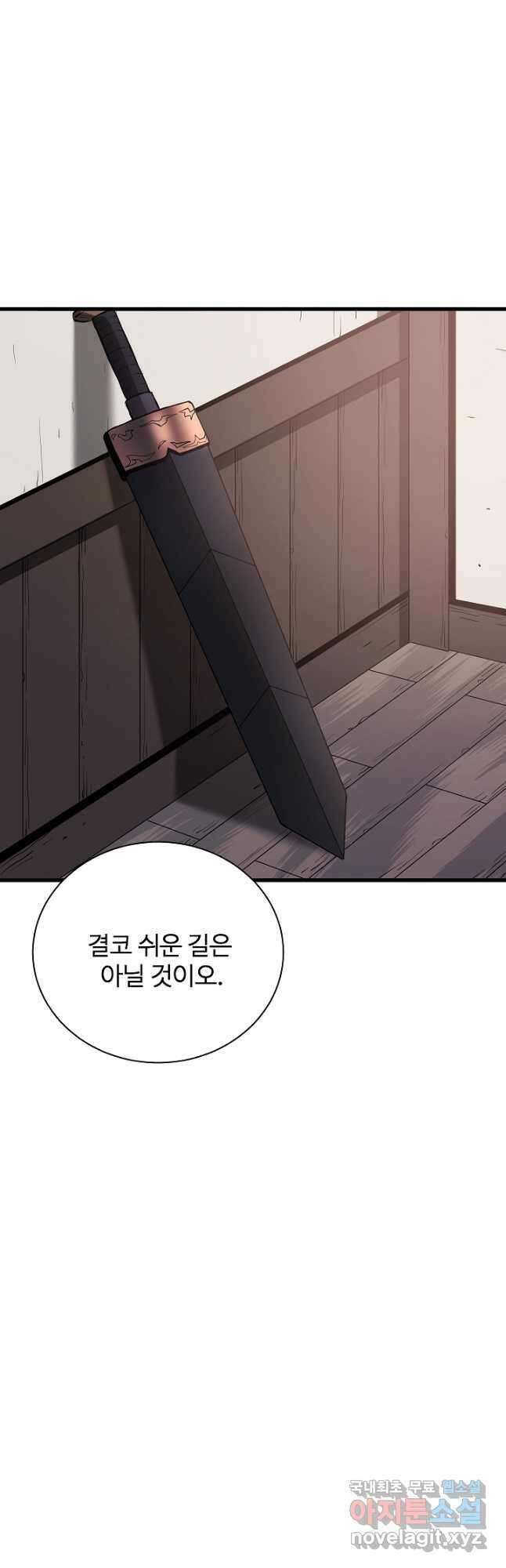 빙의검신 59화 46