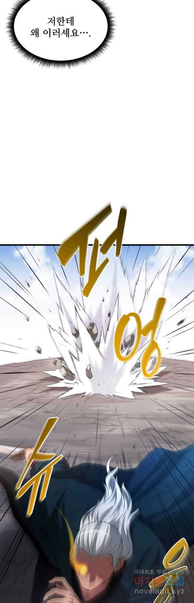 빙의검신 59화 49