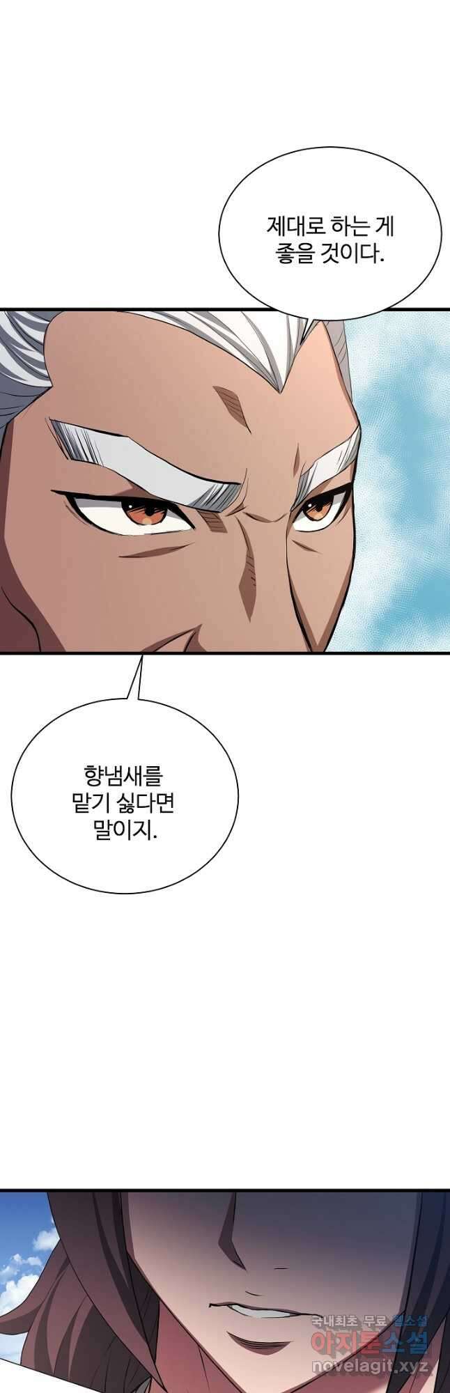 빙의검신 59화 52