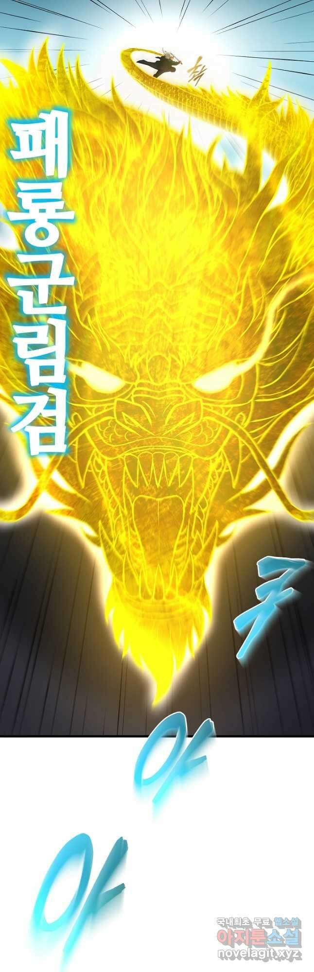 빙의검신 59화 56