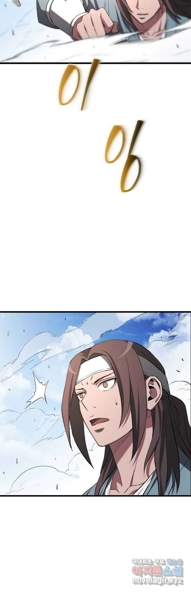 빙의검신 59화 64