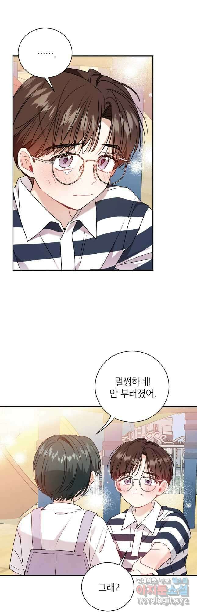 사장님의 특별지시 70화 5