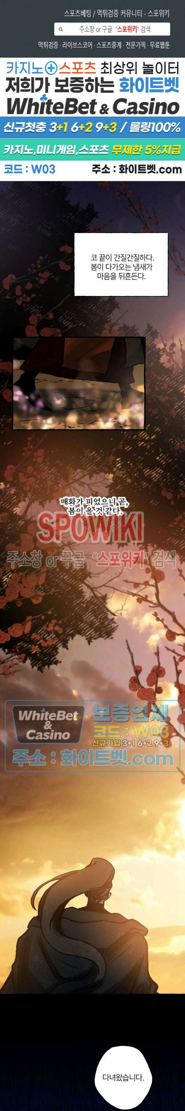 매화뎐 7화 1