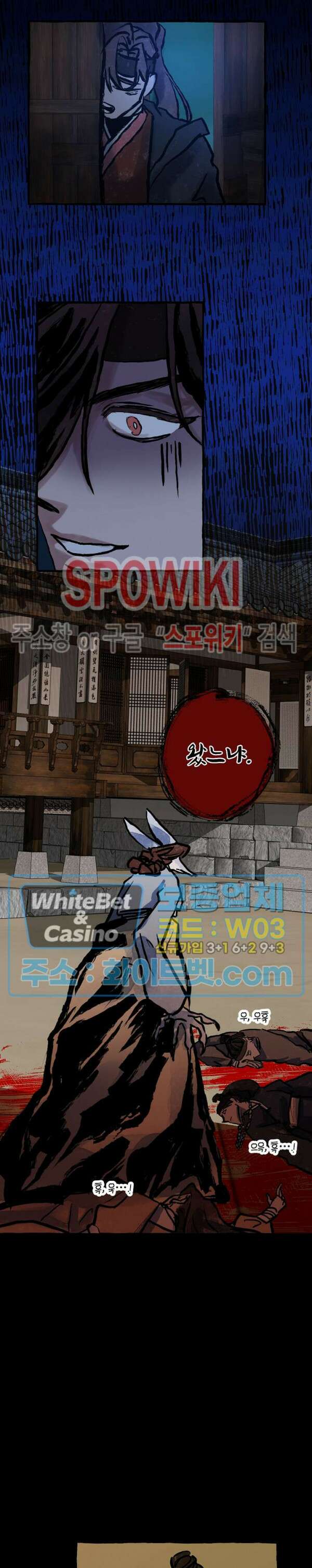 매화뎐 7화 2