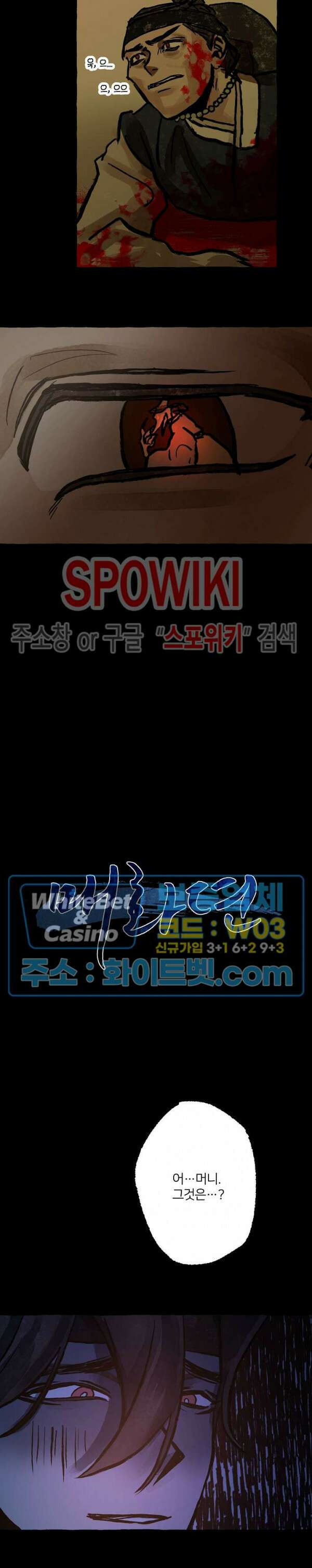 매화뎐 7화 3