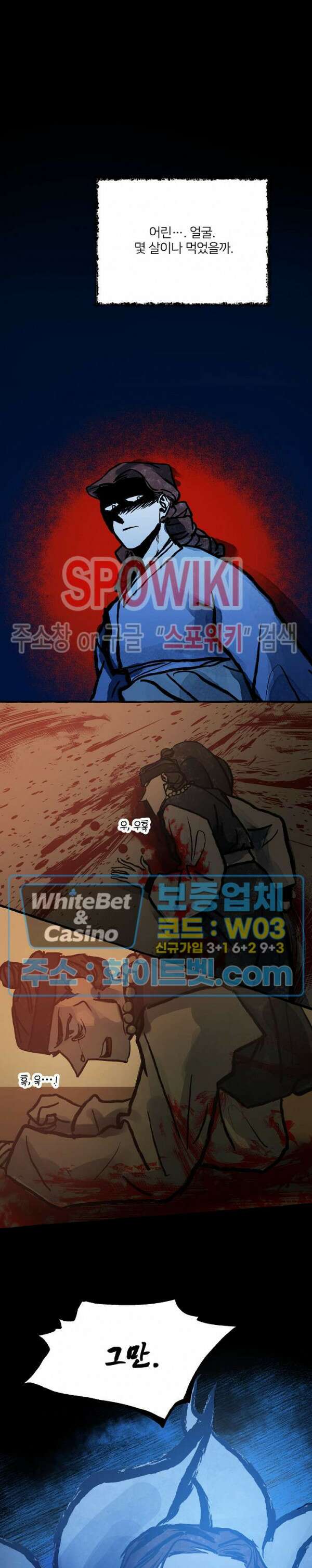 매화뎐 7화 4