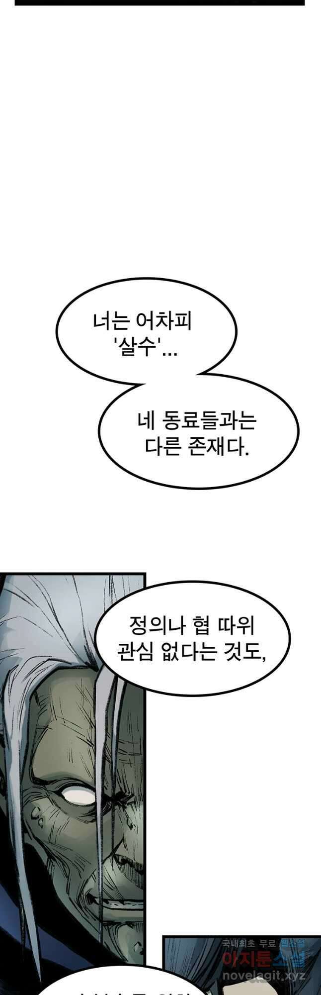 강호표사 124화 7