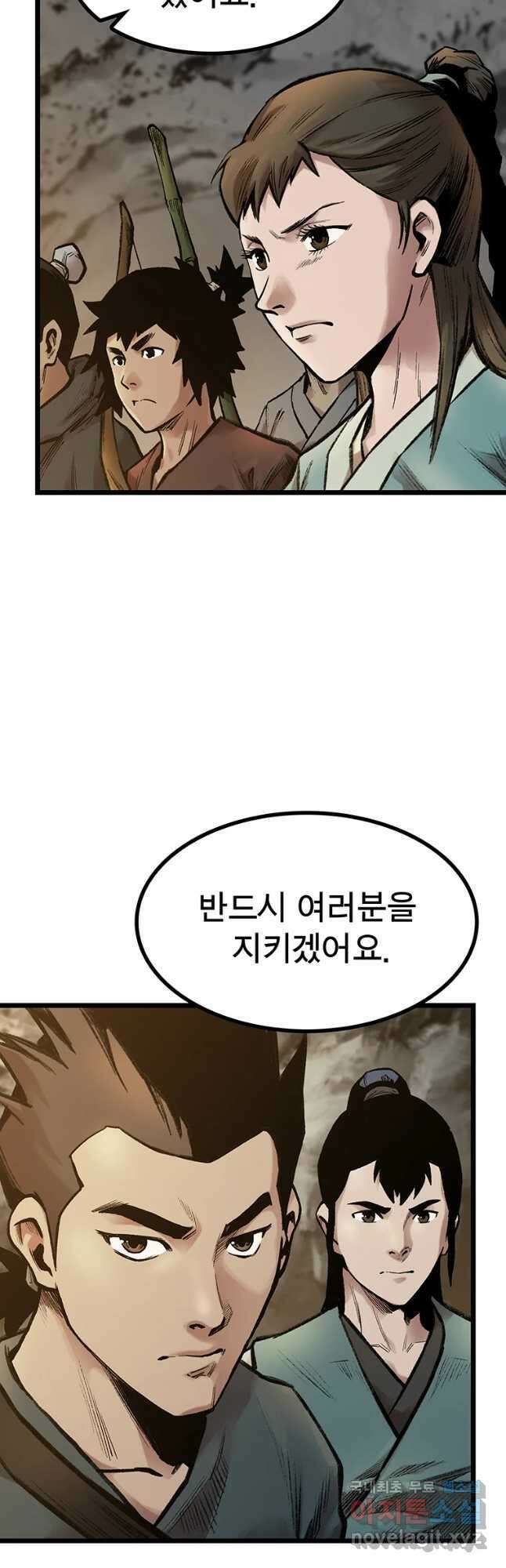 강호표사 124화 12