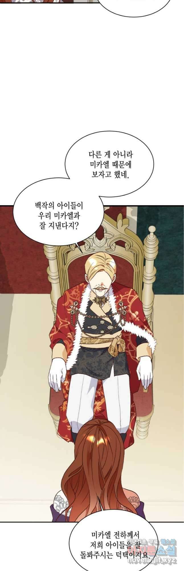 더는 못 본 척하지 않기로 했다 81화 2