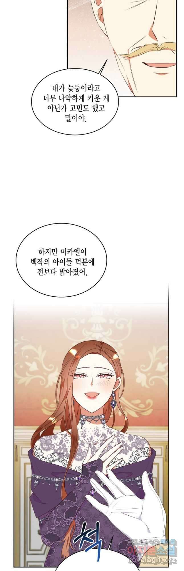 더는 못 본 척하지 않기로 했다 81화 4