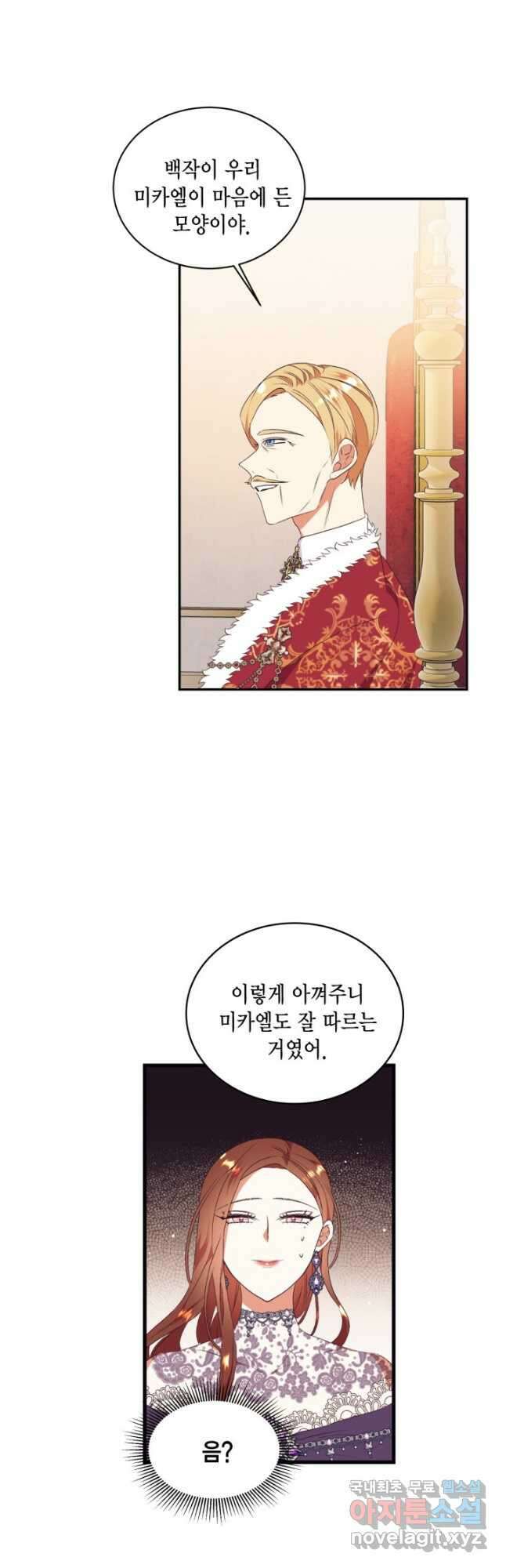 더는 못 본 척하지 않기로 했다 81화 7