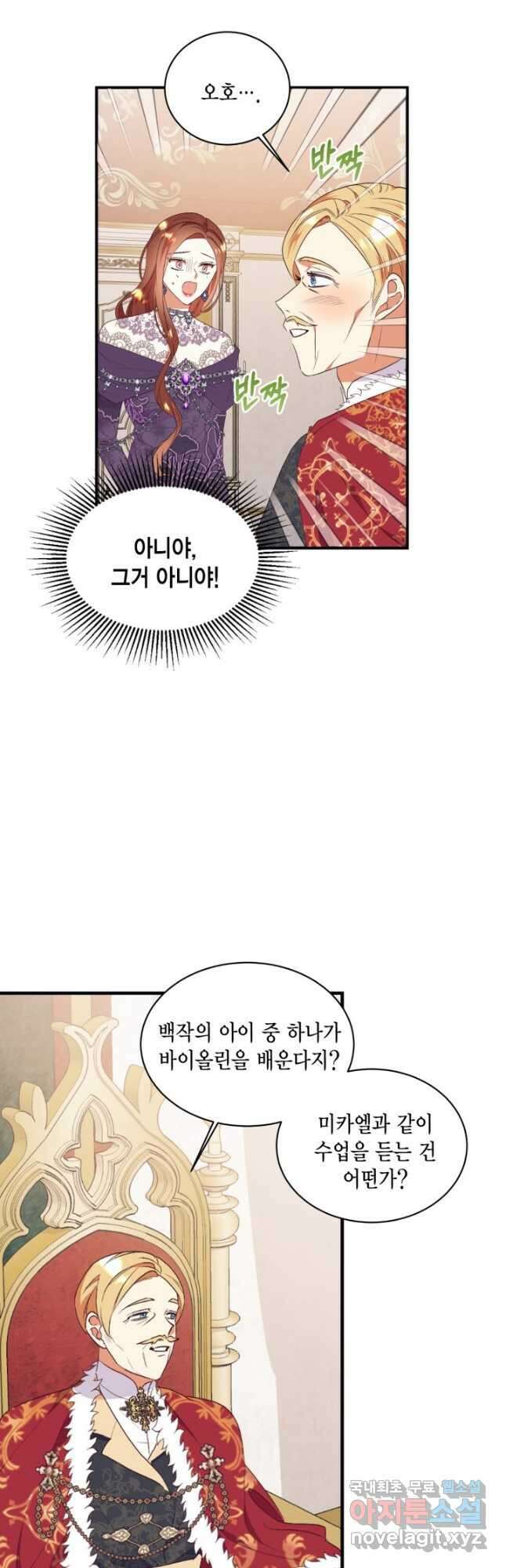 더는 못 본 척하지 않기로 했다 81화 9
