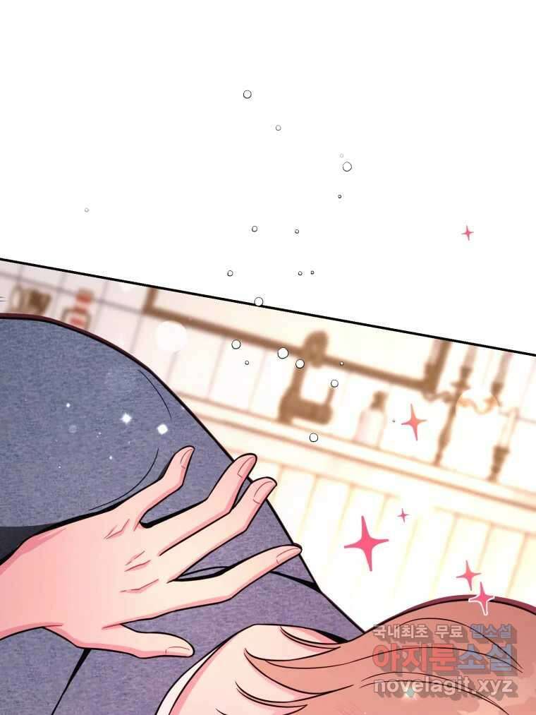 시크릿 미미 17화 4