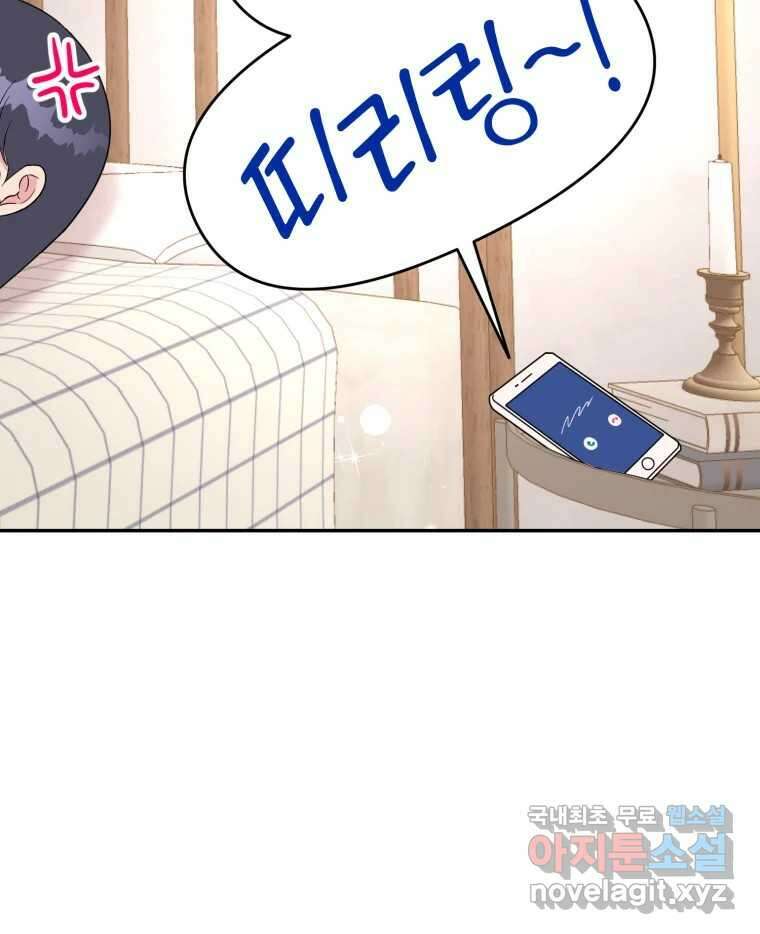 시크릿 미미 17화 9