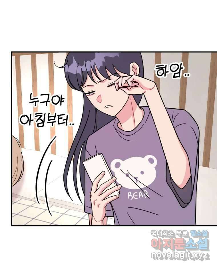 시크릿 미미 17화 11