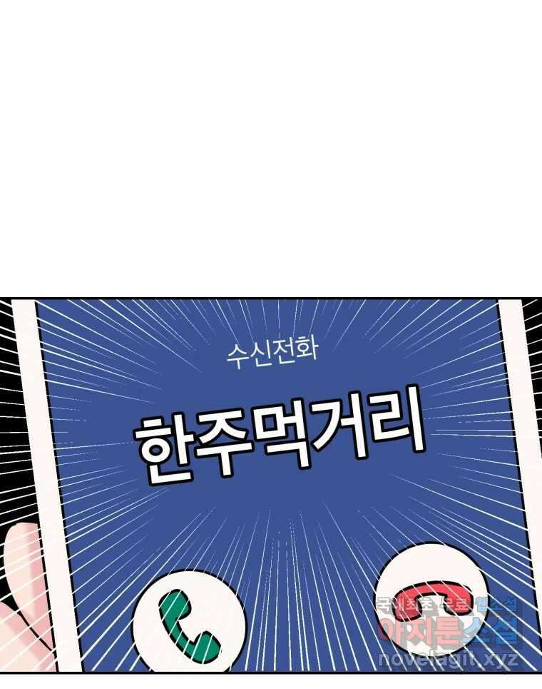 시크릿 미미 17화 12