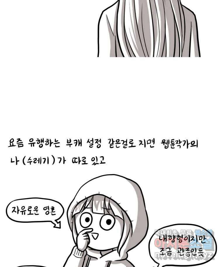 재활용 머학생 2화 수능 다시보는 만화(2) 3