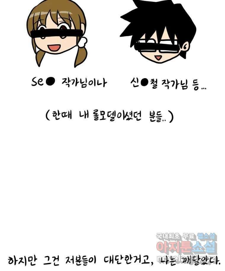 재활용 머학생 2화 수능 다시보는 만화(2) 7